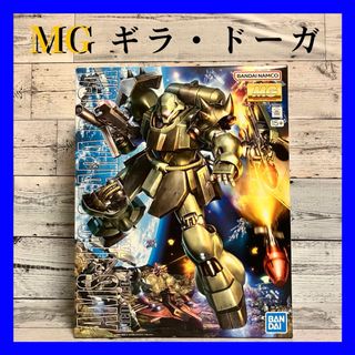 バンダイ(BANDAI)のMG 1/100 ギラ・ドーガ(プラモデル)