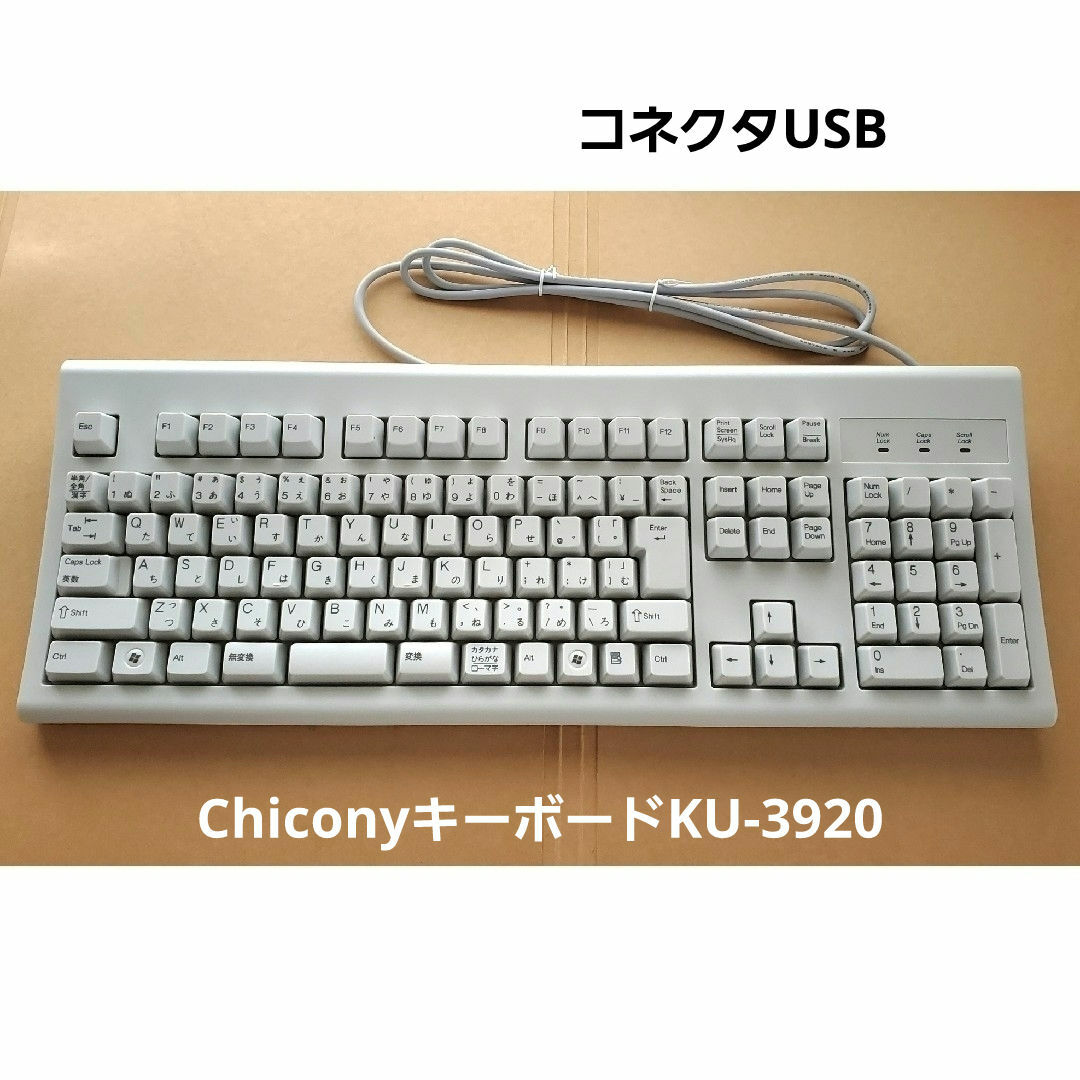 ChiconyキーボードKU-3920 スマホ/家電/カメラのPC/タブレット(PC周辺機器)の商品写真