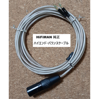 ハイファイマン(HIFIMAN)の☆純正☆HiFiMAN 超高級機付属バランスケーブル 3m/XLR 4pin(ヘッドフォン/イヤフォン)