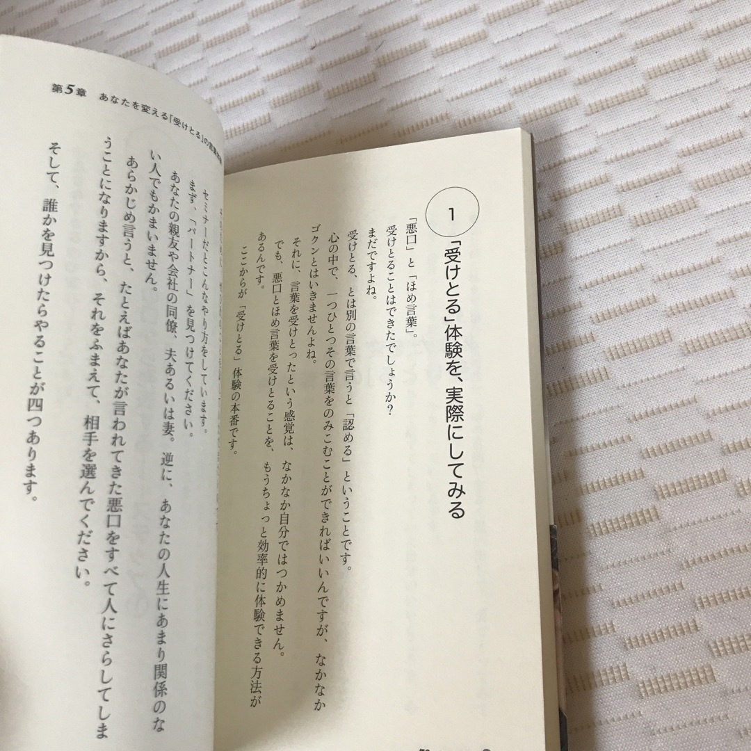 好きなこと だけして生きていく　望んでいるもの が手に入らな…2冊　心屋　仁之助 エンタメ/ホビーの本(人文/社会)の商品写真