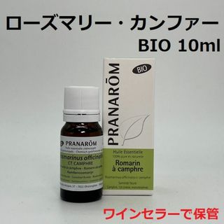 プラナロム(PRANAROM)のプラナロム ローズマリー カンファー BIO 精油 PRANAROM(エッセンシャルオイル（精油）)