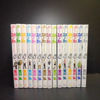 ショウガクカン(小学館)の銀の匙 15巻全巻完結セット(その他)