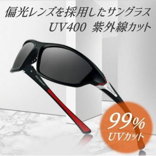 偏光サングラス UV400カット 紫外線カット スポーツ 釣り ゴルフ 軽量(サングラス/メガネ)