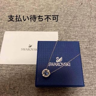 SWAROVSKI - スワロフスキー　ネックレス　箱付　保証書付き　スパークリングダンスネックレス　