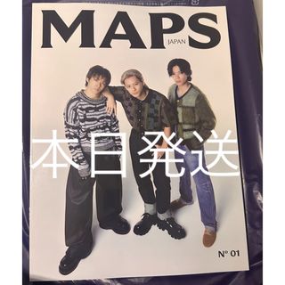 MAPS JAPAN ナンバーアイ　平野紫耀　岸優太　神宮寺勇太(漫画雑誌)