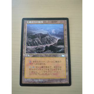 MTG　七曲がりの峡谷　日本語版