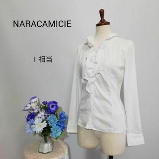 ナラカミーチェ(NARACAMICIE)のナラカミーチェ　極上美品　長袖ブラウス　М相当　ホワイト色系(シャツ/ブラウス(長袖/七分))