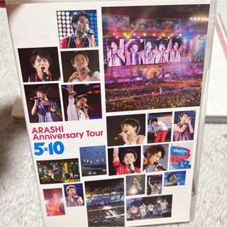 ARASHI　Anniversary　Tour　5×10 DVD(舞台/ミュージカル)