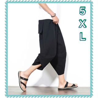 メンズ サルエルパンツ 5XLアンクルパンツ クロップドパンツ ワイド(サルエルパンツ)