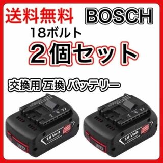 A BOSCH ボッシュ BAT610 互換　2個セット(工具/メンテナンス)