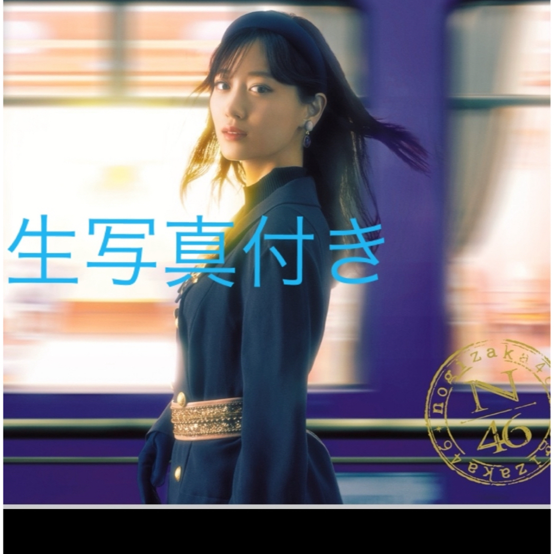 乃木坂46(ノギザカフォーティーシックス)のチャンスは平等 エンタメ/ホビーのCD(ポップス/ロック(邦楽))の商品写真