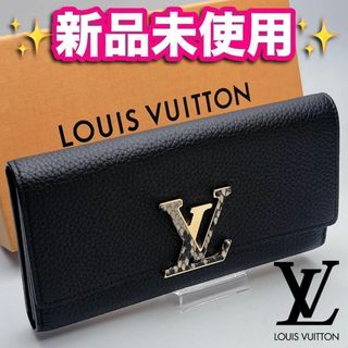 ルイヴィトン(LOUIS VUITTON)の開運財布！新品未使用ルイヴィトン カプシーヌ パイソン正規保証1943(財布)