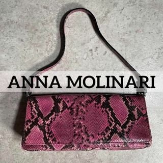 アンナモリナーリ(ANNA MOLINARI)のイタリー製 ANNA MOLINARI ハンドバッグ ダイヤモンドパイソン ヘビ(ハンドバッグ)