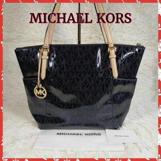 マイケルコース(Michael Kors)の【MICHAEL KORS】マイケルコース　トートバッグ　肩掛け　✨エナメル✨(トートバッグ)