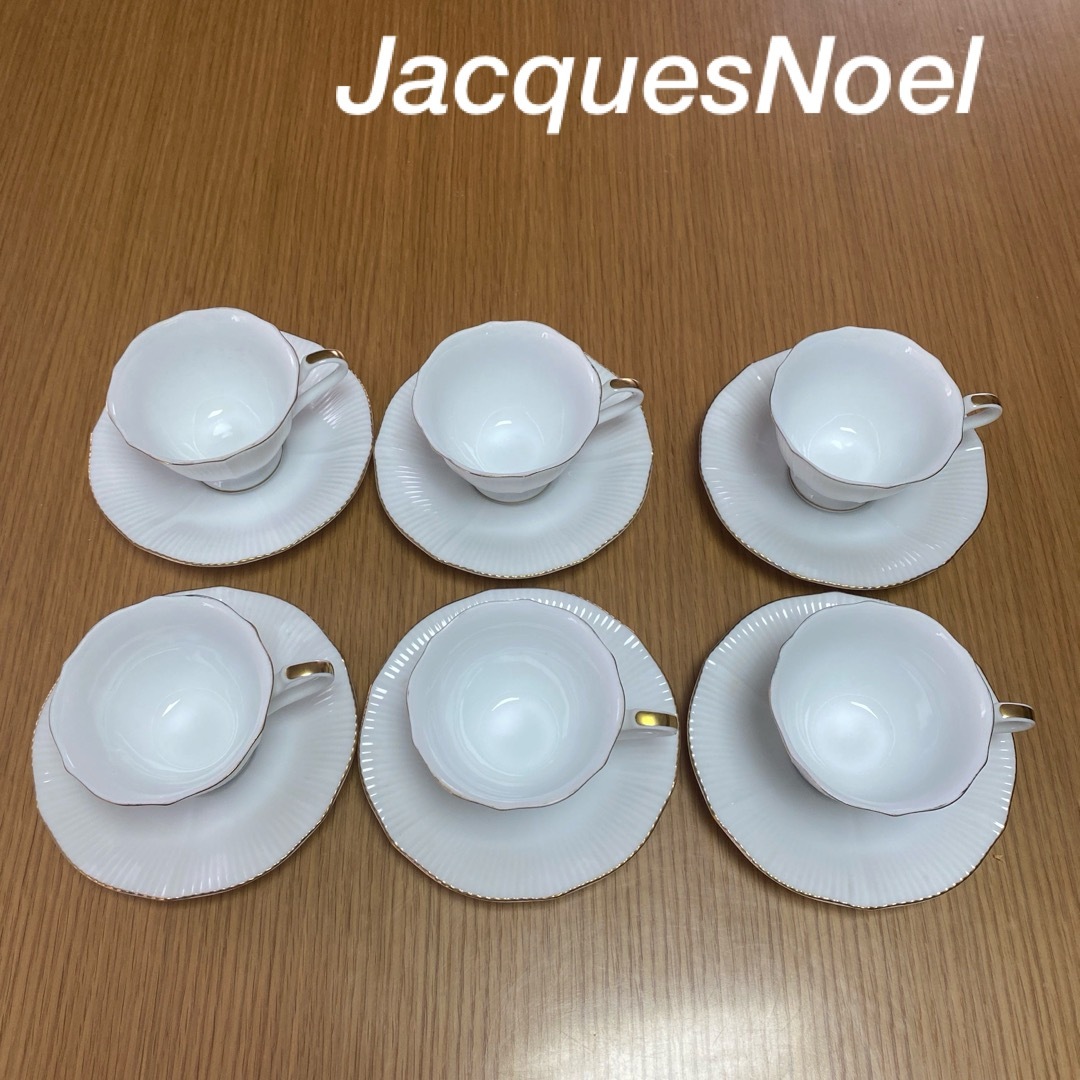 JacquesNoel ジャックノエル　コーヒーカップ&ソーサー　6客セット インテリア/住まい/日用品のキッチン/食器(食器)の商品写真