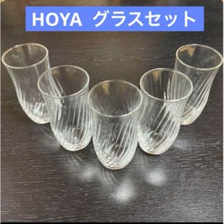 昭和レトロ食器　HOYAグラスセット(グラス/カップ)