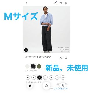 ジーユー(GU)のスーパーワイドカーゴパンツ　新品(ワークパンツ/カーゴパンツ)