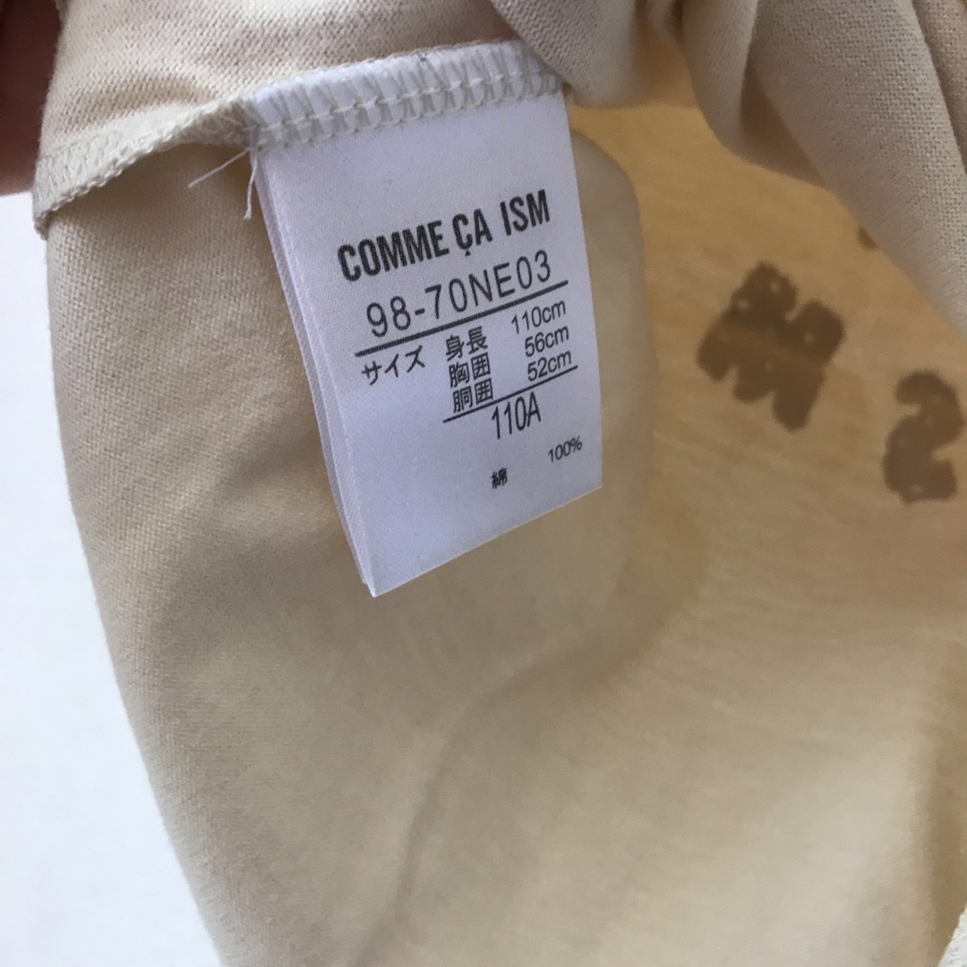 COMME CA ISM(コムサイズム)のCOMME CA ISM 110A キッズ/ベビー/マタニティのキッズ/ベビー/マタニティ その他(その他)の商品写真