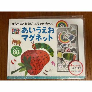 エリックカール(ERIC CARLE)のはらぺこあおむし★あいうえおマグネット^ ^(キャラクターグッズ)