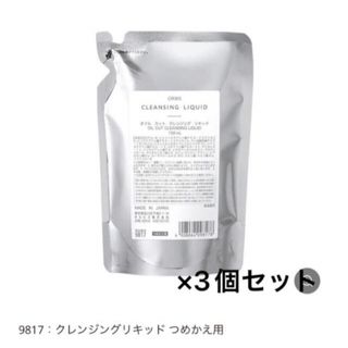 オルビス(ORBIS)の【新品】ORBIS オルビス クレンジングリキッド 150ml 詰め替え用　3個(クレンジング/メイク落とし)