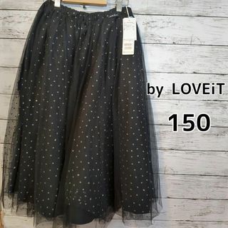 バイラビット(by LOVEiT)の【by LOVEiT】★新品タグ付き★　ドット　チュールスカート　150cm　黒(スカート)