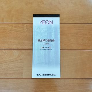 イオン(AEON)のイオン 株主優待券 5000円分(ショッピング)