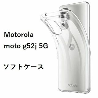 moto g52j 5G ソフトケース カバー TPU NO181(Androidケース)