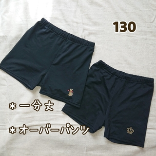 【130】オーバーパンツ ２着セット(黒・一分丈)(パンツ/スパッツ)