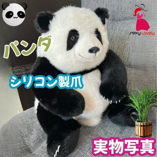 パンダぬいぐるみ 座り姿メンラン プレゼント最適 シリコン爪(ぬいぐるみ)