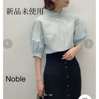 【新品】ノーブル ワッシャーフリルネックシャツブラウス ブルー Noble日本製