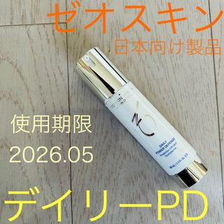 オバジ(Obagi)のゼオスキン☆ デイリーPD 〜ツヤのある美しい肌に導く美容クリーム〜(美容液)