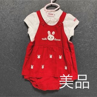 ミキハウス(mikihouse)のミキハウス　うさこ　ロンパース(ロンパース)