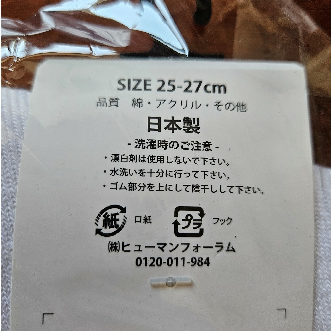 SPINNS LOCAL ワンポイントロゴ ラインソックス グリーン 25～27 メンズのレッグウェア(ソックス)の商品写真