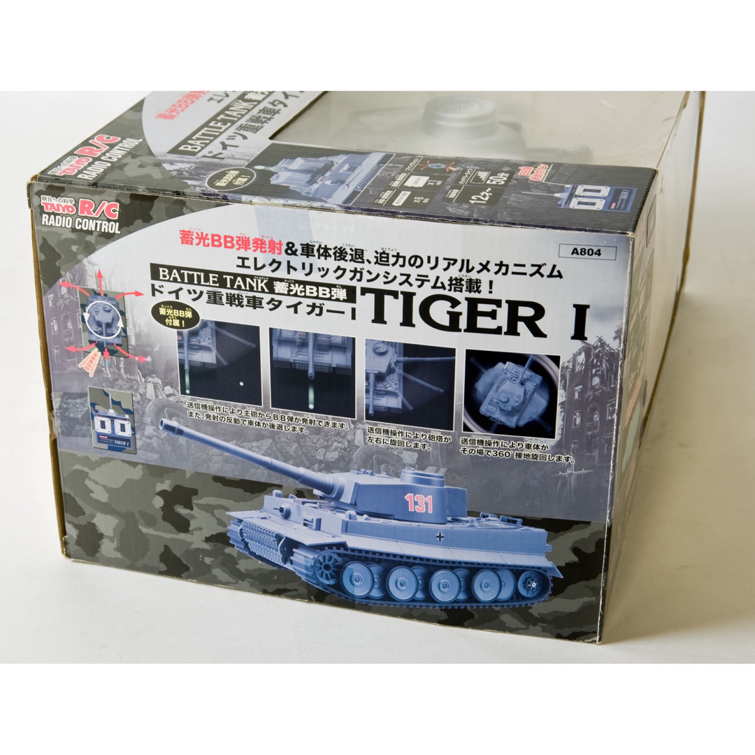 TAIYO(タイヨー)のタイヨー RC戦車 ドイツ重戦車タイガーI エンタメ/ホビーのおもちゃ/ぬいぐるみ(ホビーラジコン)の商品写真