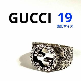 Gucci - 美品❤︎GUCCIグッチ インターロッキングG アラベスクリング 19