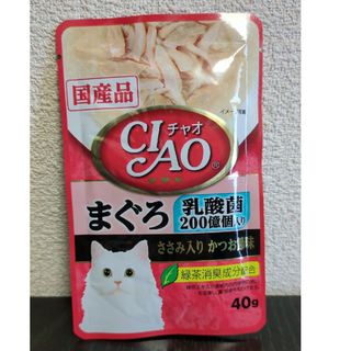 CIAOパウチ 乳酸菌入り まぐろ ささみ入りかつお節味 40g(猫)