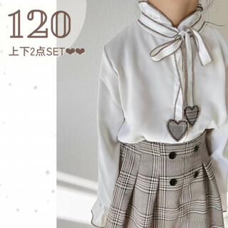 ハート リボンシャツ チェックスカートセット 120 キッズ フォーマル 人気 (ドレス/フォーマル)