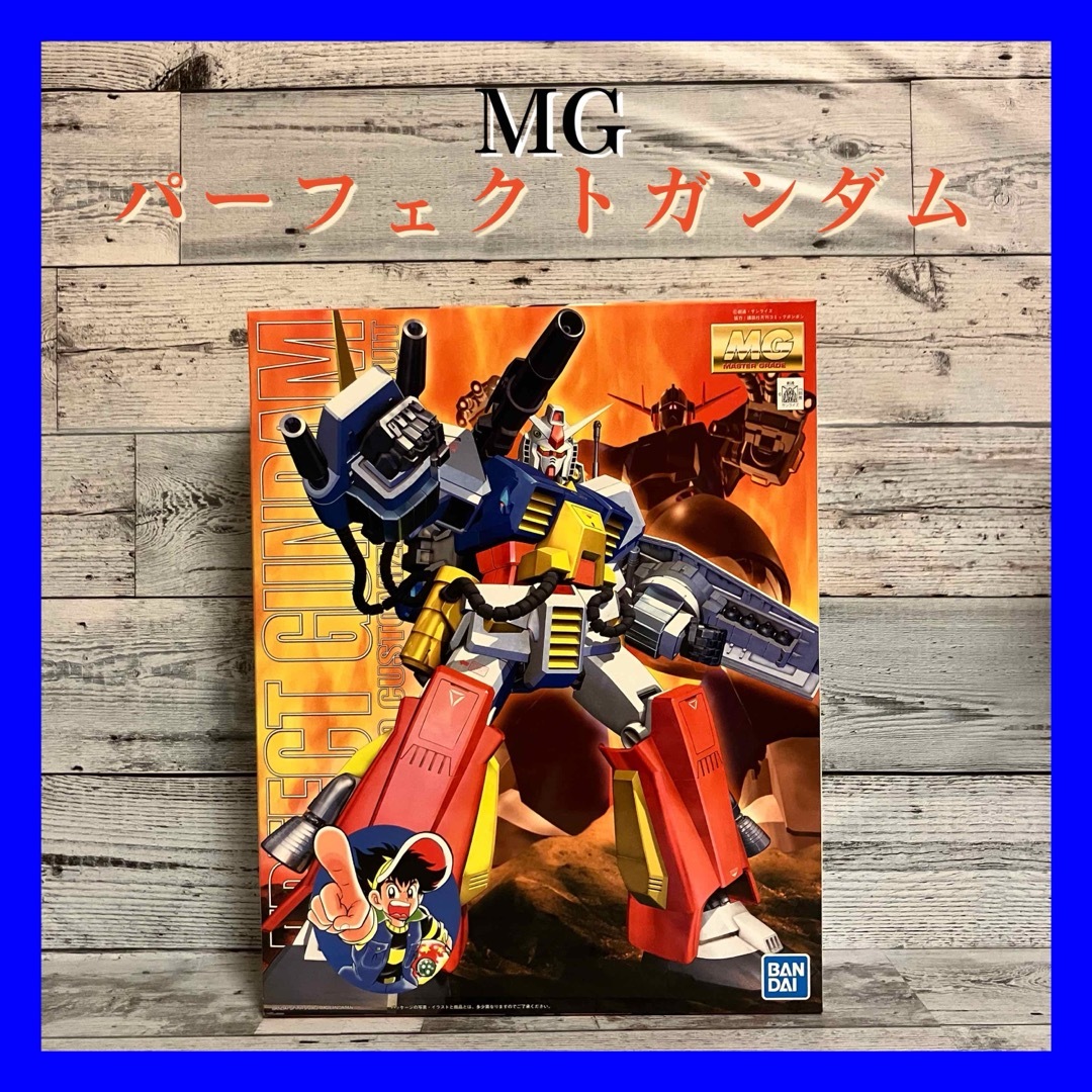 BANDAI(バンダイ)のMG プラモ狂四郎 パーフェクトガンダム エンタメ/ホビーのおもちゃ/ぬいぐるみ(プラモデル)の商品写真