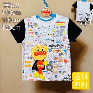 アンパンマン　バイキンマン　半袖　Tシャツ　トップス 袖黒 #546(Tシャツ/カットソー)