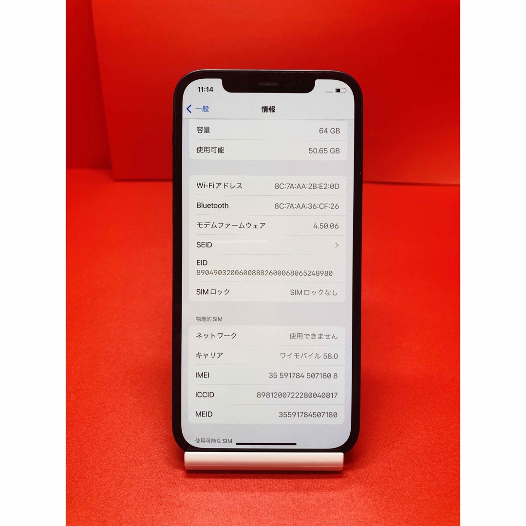 iPhone(アイフォーン)のiPhone12 SIMフリー　64GB 管理番号59 スマホ/家電/カメラのスマートフォン/携帯電話(スマートフォン本体)の商品写真
