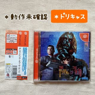 セガ(SEGA)の【ジャンク品】ドリームキャスト「ザ・タイピング・オブ・ザ・デッド」(家庭用ゲームソフト)