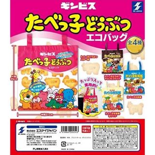 たべっ子どうぶつ　エコバッグ　トート　全４種　フルコンプ　ガチャ　ガチャガチャ(トートバッグ)