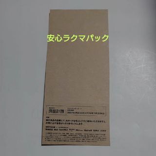 ムジルシリョウヒン(MUJI (無印良品))の良品計画 無印良品 株主優待券　 シェアホルダーカード　5％割引　安心ラクマパッ(ショッピング)