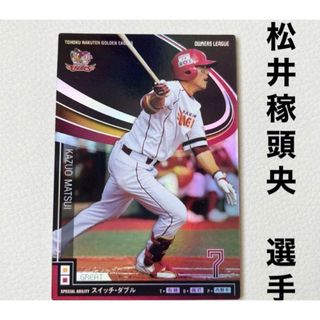 トウホクラクテンゴールデンイーグルス(東北楽天ゴールデンイーグルス)の東北楽天ゴールデンイーグルス 松井稼頭央 プロ野球オーナーズリーグ2012(スポーツ選手)