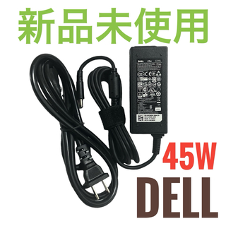 デル(DELL)の新品未使用 DELL ノートパソコン用ACアダプター 45W 充電(その他)