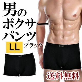 新品☆送料無料！メンズボクサーパンツ【XL】【ブラック】(ボクサーパンツ)