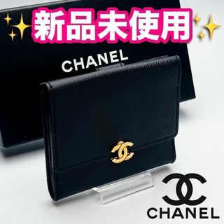 シャネル(CHANEL)の開運財布！新品未使用CHANEL ゴールド キャビア正規品保証1981(財布)