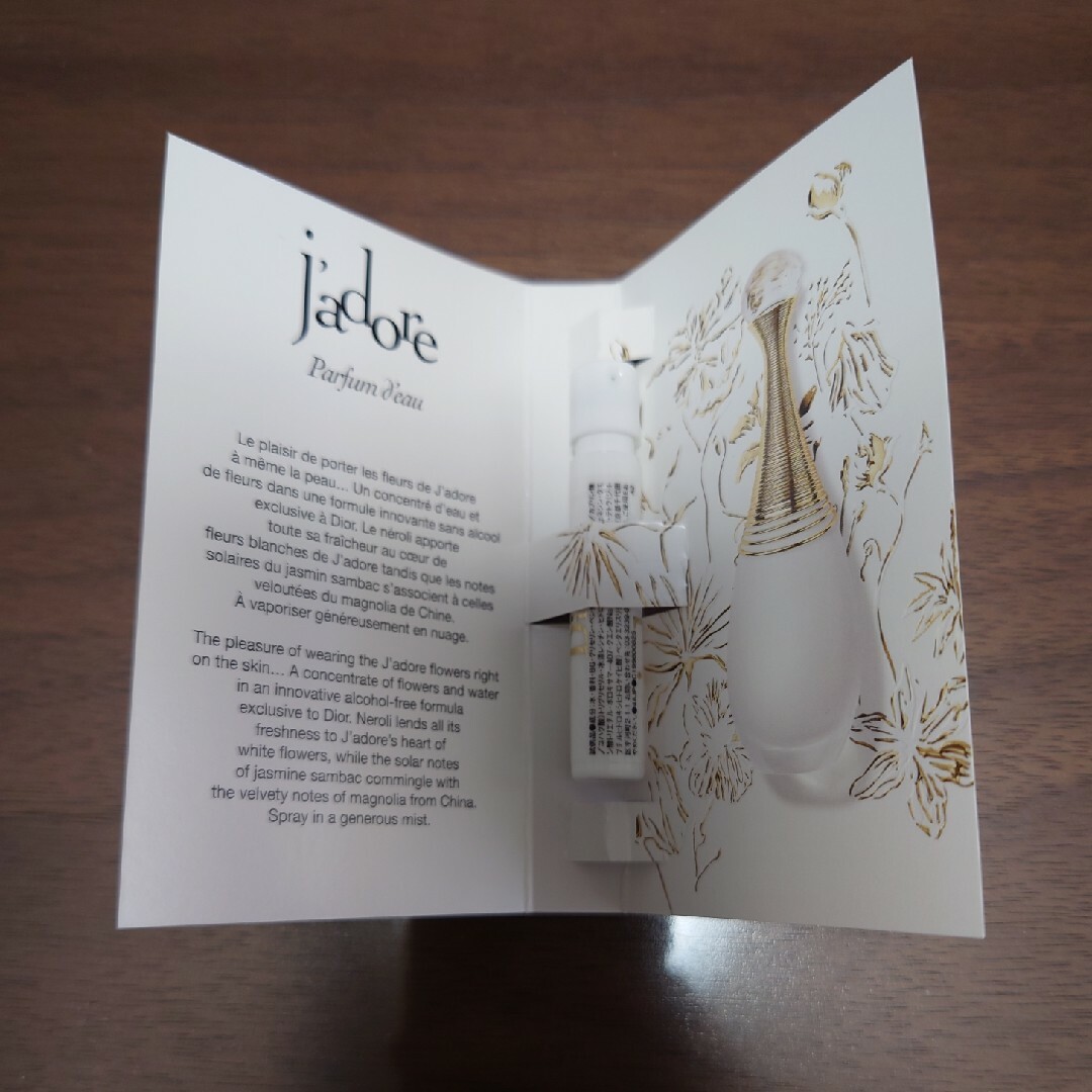Christian Dior(クリスチャンディオール)のDior ジャドール パルファン ドー 1.2ml サンプル コスメ/美容の香水(ユニセックス)の商品写真