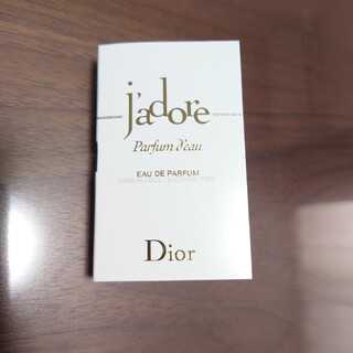 クリスチャンディオール(Christian Dior)のDior ジャドール パルファン ドー 1.2ml サンプル(ユニセックス)