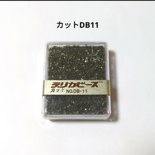 ミユキ(MIYUKI)のミユキ デリカビーズ カットDB11 未開封 20㌘(各種パーツ)